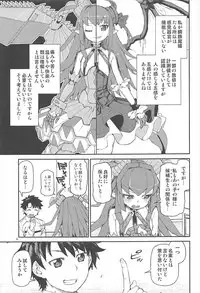 (C93) [Jikomanzoku (Akitsuki Itsuki)] Koutetsu Majou no Setsunai Kyousei (Fate/Grand Order)