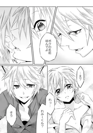 オオカミさんと赤ずきん