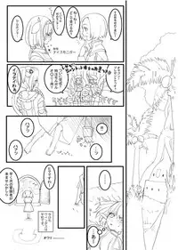 [LOVE JOKER(YUMI)] あれ (ファイナルファンタジー XI)