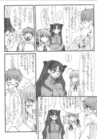 [Power Slide (Uttorikun)] Corn 1 (Fate/stay night)