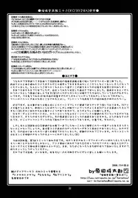 (C75) [UA Daisakusen (Harada Shoutarou)] Ruridou Gahou CODE：37 (Gundam 00)