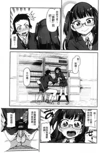 [Akitsuki Itsuki] Kitto Muchuu ni naru [Chinese]