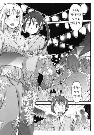 Puru Puru Milk Pudding 프딩프딩 밀크푸딩