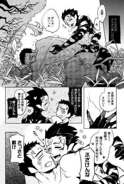 Bouzu to Kumo | Buddhist Priest & Spider