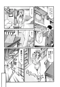 [Tuna Empire] LUST TRAIN Shokai Genteiban