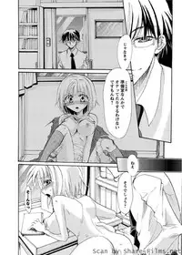 Karyou Sakuragumi Etsu [2010-07]