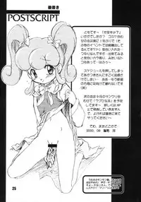 [Studio Rakkyou (Takase Yuu, Ashisyun)] Kanzen Nenshou 7 (Mon Colle Knights)