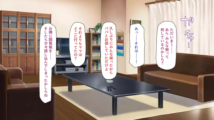 Tsuma ni Kakurete Musume-tachi to Furin Shiteimasu