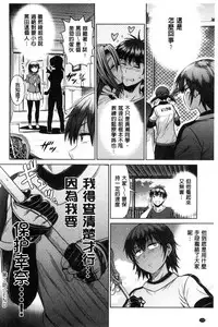 [DISTANCE] Joshi Luck! ~2 Years Later~ [Chinese] [鬼畜王汉化组重修版]