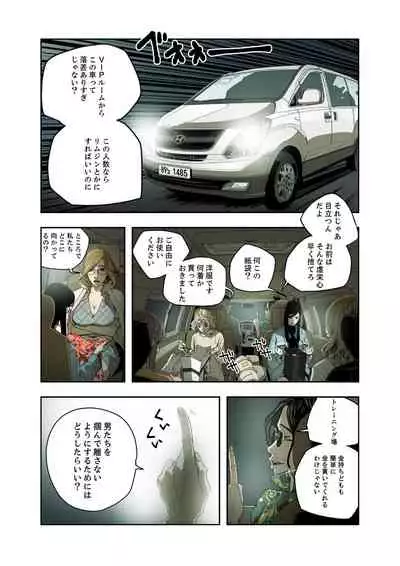 ハニートラップ 1-4