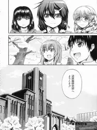 [Takashiro Go-ya] NYO-KEN!