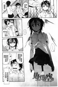 [Umashika] Petit Pai | 稚嫩微乳 [Chinese]