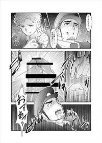 [Sorairo Panda (Yamome)] PsychO