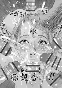 [Tenjiku Rounin] Niku no Tou [Digital]