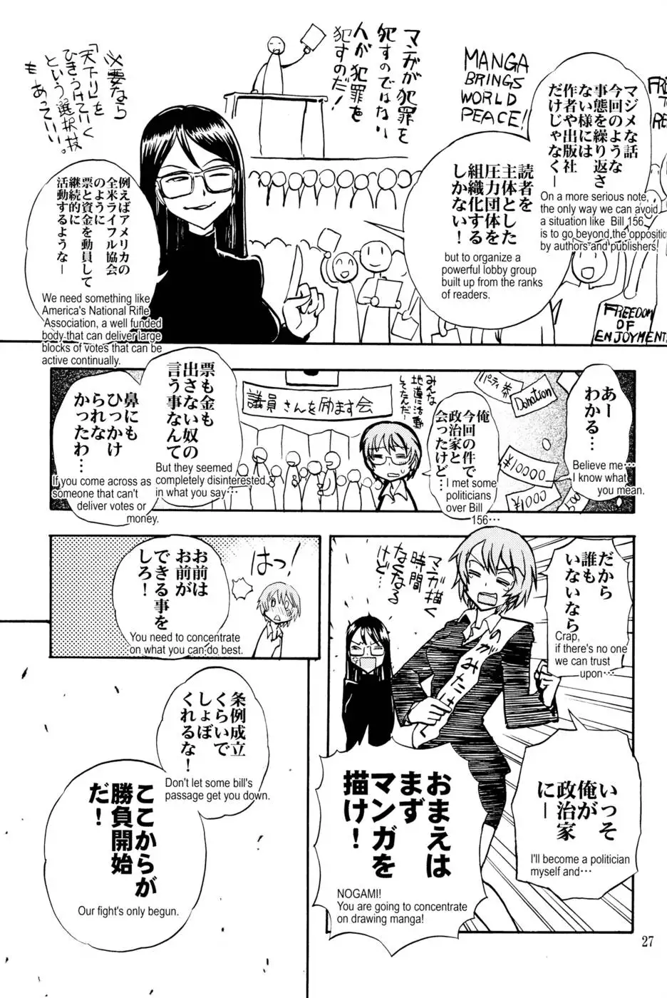 Monkey Business - Idiot's Guide to Tokyo's Harmful Books Regulation