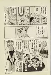 [Anthology] Ryoujoku Gakkou Vol. 2 [Chinese]