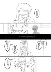 [Maru] The Evil That Men Do [G]