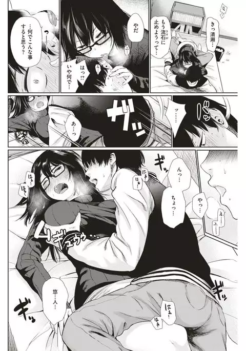 COMIC Kairakuten 2017-06