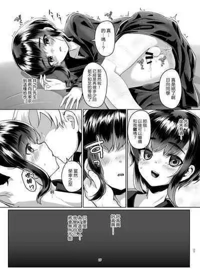 [face to face (ryoattoryo)] Tooi Hinata 2 [Chinese] [AX個人漢化] [Digital]