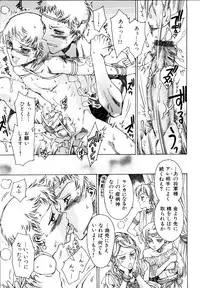 [Kashimada Shiki] Naosanai Yamai