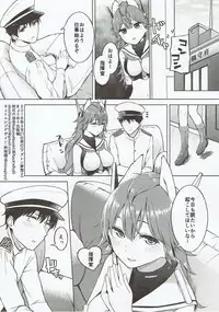 眠れる海の秘書