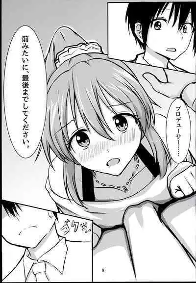 Psychic wa Nashi de!!