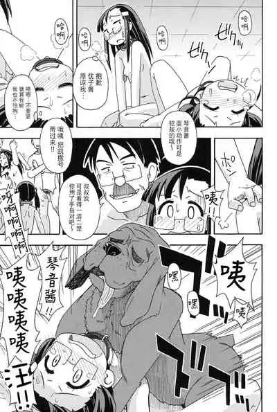 [Miyahara Mimikaki] Ura Rete···~Himitsu Party~ (Youshiki Benjo) [夜空下的萝莉x真不可视汉化组]