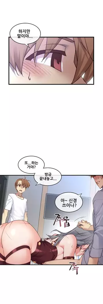 Master in My Dreams Ch.90-119