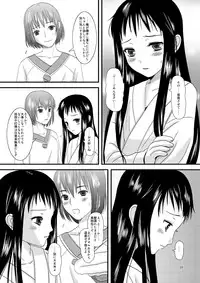 [Inudrill. (Inumori Sayaka)] HARMONIUS 1＆2 (Ar Tonelico) [Digital]