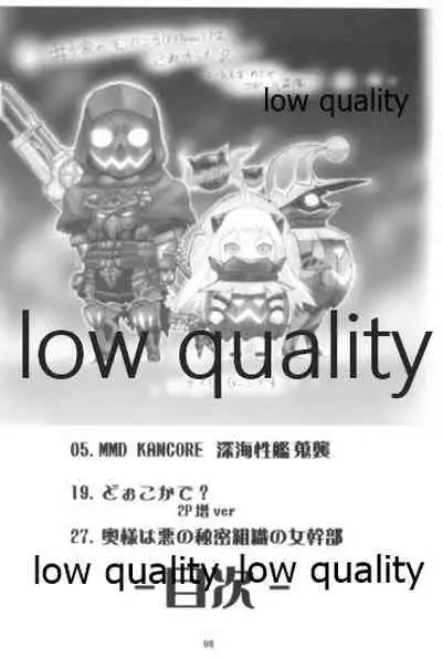 MMD KANCORE ‐深海性艦 蒐襲‐