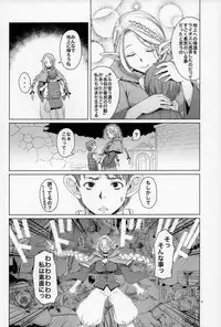 (C93) [Asaki Blog Branch Office (Asaki Takayuki)] Marchil Meshi (Dungeon Meshi)