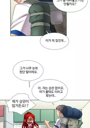 Drew it Yourself Ch.0-8