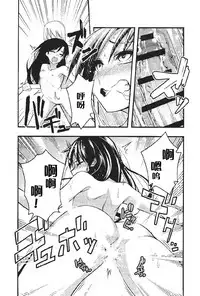 [IMAKAN (Keigen Asuka)] Yoi Chihaya + (THE iDOLM@STER) [Chinese] [脸肿汉化组]