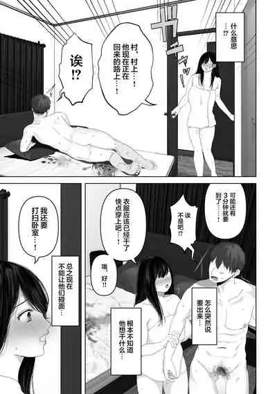 Anata ga nozomu nara 3