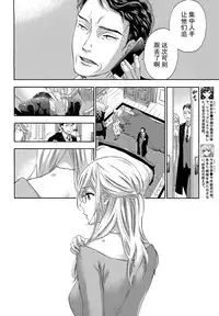 [Kuon Michiyoshi] HUNDRED GAME Ch. 9 (Monthly Vitaman 2015-09) [Chinese] [樱翼汉化组]