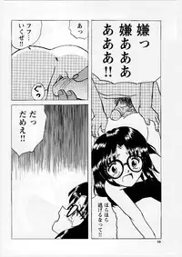 [Mumei] Okasareta Seifuku