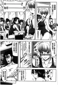 [Takuwan] H.Ero -Sei no Kyoushitsu- | H・ERO -性的教室- [Chinese] [數字君重嵌]