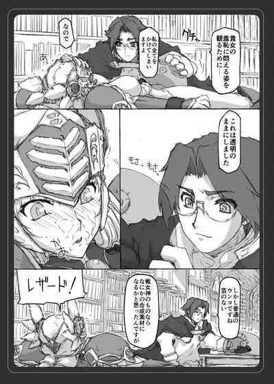 [BM Dan (Doumeki Bararou)] VALKYRIE PROFILE in BABEL RE 3 (Valkyrie Profile)