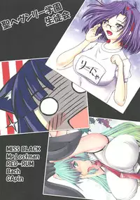 (C76) [Doronuma Kyoudai (Various)] Yaminabe Tengoku - Heaven of the Dark Pan