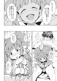 (C81) [Chotto Dake Aruyo. (Takemura Sesshu)] Yayoi Ganbaru! (THE iDOLM@STER)