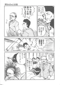 [Hayakawa Mamoru] BORDER