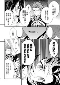 (Zenkuu no Hasha 5) [SilverRice (Sumeshi)] Kowaku -Temptation- (Granblue Fantasy)