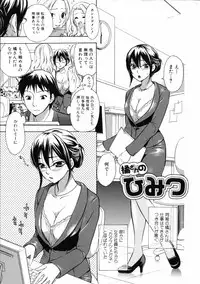 [Kuon Michiyoshi] Mousou Horicc