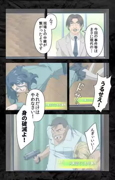 Hana no Joshi Ana Newscaster Etsuko Nama de Ikimasu! Kanzenban