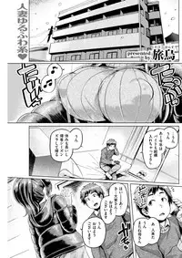COMIC Shitsurakuten 2018-02 [Digital]