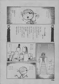 [Dowman Sayman] Yorinuki Suibaku-san