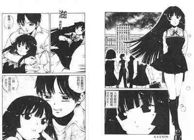 Yawaniku Inma - Tender Fresh Incubus.