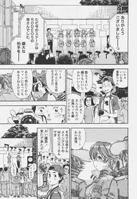 COMIC Tenma 2006-10