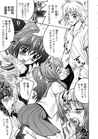 [doujinshi anthology] Sensei ni Omakase (Onegai Teacher, Azumanga Daioh, Chobits, Hajimete no Orusuban, original)