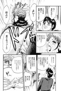 [Chikaishi Masashi] Okaa-san to Issho - With The Mother